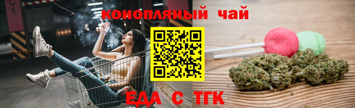 Печенье с ТГК конопля  Вход с VPN  Вольск 