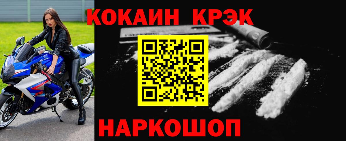 COCAIN Перу Вольск