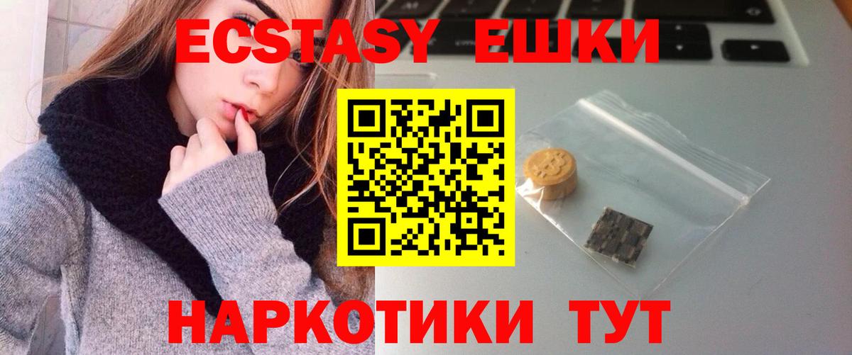ЭКСТАЗИ DUBAI  ЭКСТАЗИ Philipp Plein  нарко площадка формула  Вход с VPN  Вольск  Экстази 