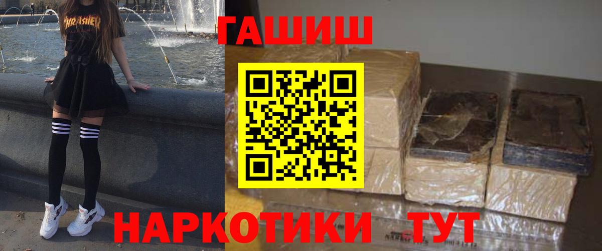 Вольск  Гашиш hashish  Вход с VPN  ГАШ гарик 