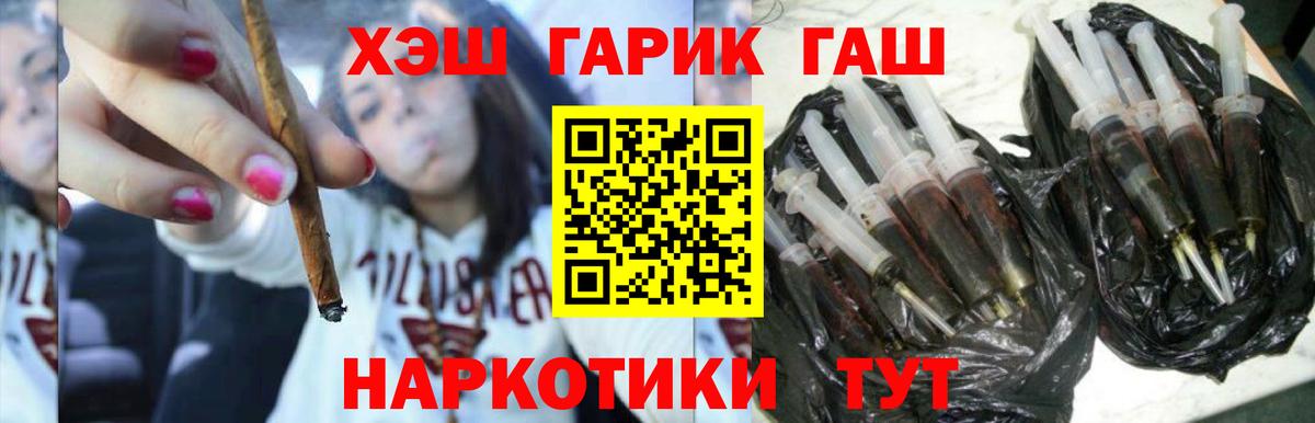 Гашиш ice o lator Вольск