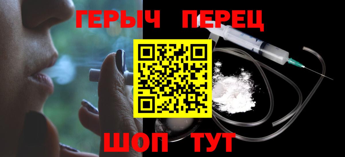 ГЕРОИН Афган  Вход с VPN  Вольск 