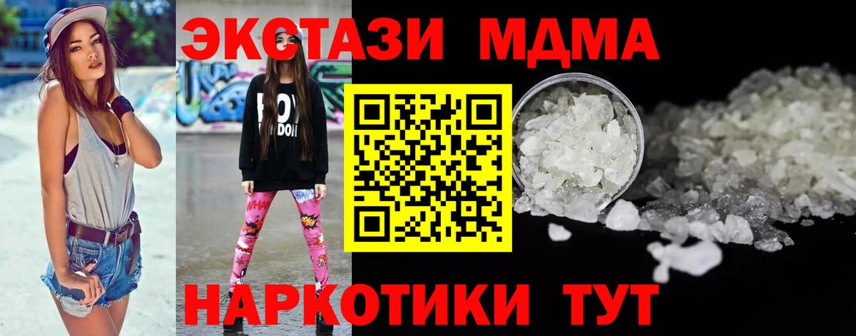 МДМА молли  MDMA  Вольск  МДМА молли  Вход с VPN 