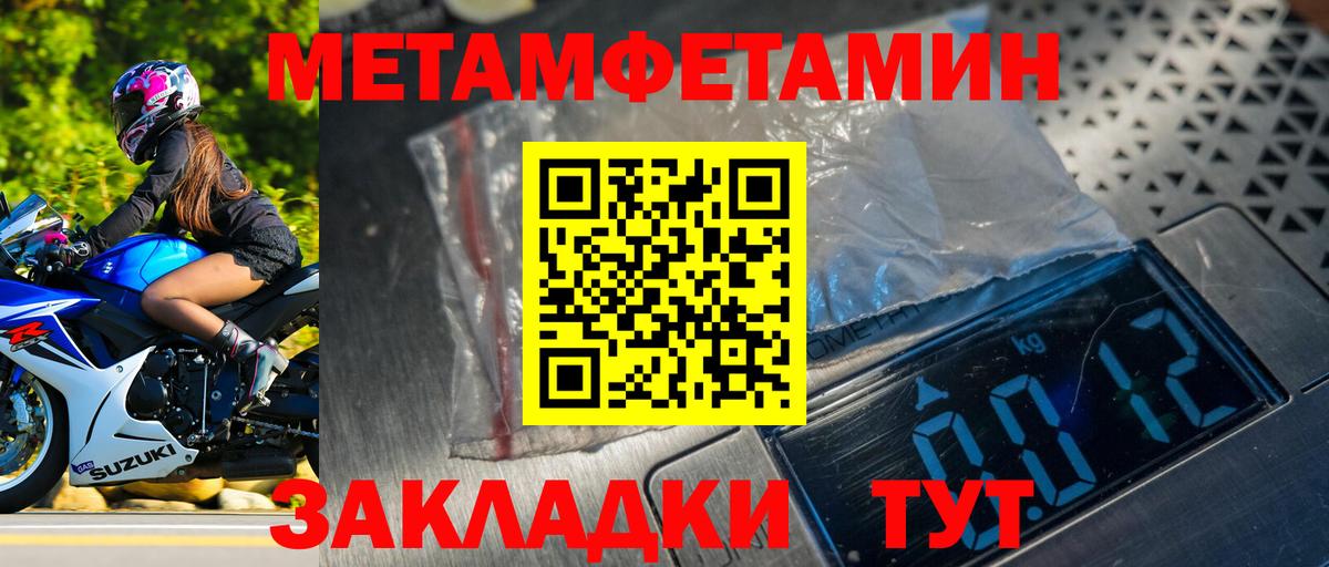 МЕТАМФЕТАМИН мет  Вход с VPN  Вольск 