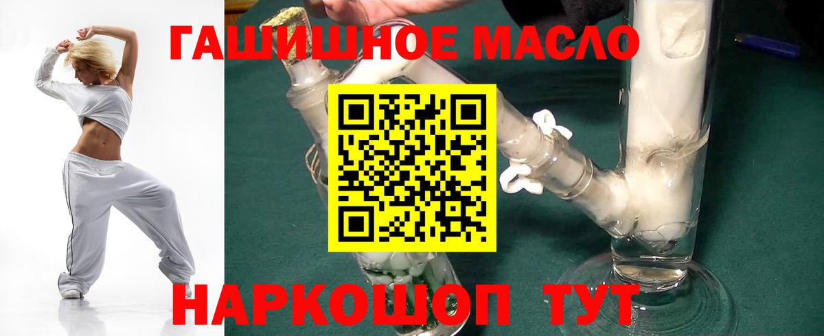 Дистиллят ТГК гашишное масло Вольск